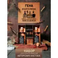 Именной подарочный набор для приготовления настоек / подарок мужчине на день рождения