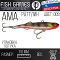 FISH GAMES АМА Раттлин 110мм приманка для ловли крупных хищников