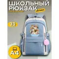 Школьный рюкзак котик для девочек, мальчиков, подростка