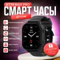 Смарт часы для детей Wonlex Smart Baby Watch KT19 PRO MAX 4G с функцией телефона, GPS, кнопкой SOS, видеозвонком. Черный