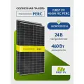 Комплект солнечных панелей FIRST PV 460M HC PERC, 460 Вт, солнечная батарея для дома, для дачи, 24В, 2 шт.
