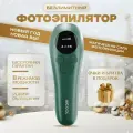 Фотоэпилятор INCOOL для домашнего использования с функцией охлаждения для комфортного удаления волос, зеленый