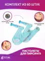 Пистолет для пирсинга одноразовый голубой пистолет для прокола ушей с украшением - 60 шт