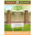 Фотосетка для забора 250х158см ЗД-0869
