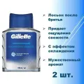 Лосьон после бритья Gillette Освежающий Арктическая свежесть ,100мл, 2шт