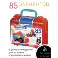 Конструктор игольчатый в чемоданчикеBristle Blocks (Battat); 85 деталей