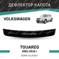 Дефлектор капота Defly Volkswagen Touareg 2002-2010, высококачественное оргстекло