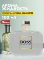 Автопарфюм Home&Car Innovations Hugo Boss, для ультразвуковых диффузоров, 100 мл