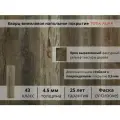 Кварцвинил ламинат spc 43 класс, Дуб темно-бежевый Кантри Рустик 4.5 мм TODA ALMA