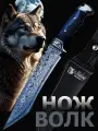 Охотничий нож Волк, туристический, разделочный, с лезвием танто