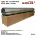 Металлорукав гибкий 80x1000мм (класс CBD-A) AISI 304. CBD330.110