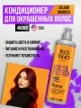 Кондиционер для окрашенных волос Tigi Bed Head Colour Goddess, защита цвета, 400 мл