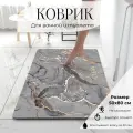 Коврик для ванной, 50x80 см, противоскользящий, диатомитовый