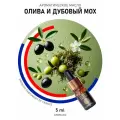 Ароматическое масло Олива и Дубовый мох AROMAKO 5 мл, для увлажнителя воздуха, диффузора, ароматерапии