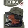 Кепка-накомарник для рыбалки и охоты, бейсболка со съемной москитной сеткой
