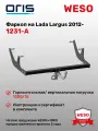 Фаркоп ORIS 1231-A на Lada Largus, Lada Largus Cross