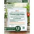 Биопрепарат от болезней, Триходерма, 3 штамма, органический, порошок, 1200г