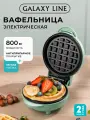 Электрическая вафельница Galaxy Line GL 2979 мятного цвета для приготовления венских вафель