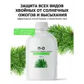 Концентрат Пуршат-О 500 мл для защиты всех видов хвойных от солнечных ожогов и высыхания