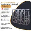 Сборно-разборный хозблок (каркас) / Бытовка из оцинкованной стали 300х150х245 см (2 двери)х245 см