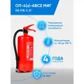 Огнетушитель МИГ ОП-4(з), порошковый, переносной, 5л