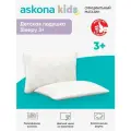 Подушка ортопедическая Askona Kids / Аскона Sleepy 3+, 40x60 см