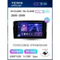 Магнитола Mercedes Benz ML GL ML350 GL320 X164 2005-2009 (Комплектация F1) Teyes CC3 2K 4/64GB, штатная магнитола, 8-м