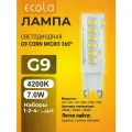 10 шт. Ecola G9 7,0W 220V 4200K Corn Micro 320 Экола g9_lamp