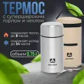 Термос арктика для еды, с широким горлом 0,75л, металлический, в чехле