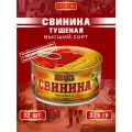 Свинина тушеная высший сорт, ГОСТ, Совок, 12 шт. по 325 г