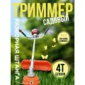 Триммер бензиновый четырехтактный Ремтулс GX35 PRO SET 2, леска/диск