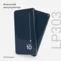 Внешний аккумулятор (Power Bank) LYAMBDA LP303, 10000мAч, темно-синий