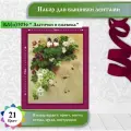 Ласточки в ежевике(цена производителя). Набор для вышивки лентами каролинка