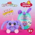 Игровой набор сюрпризы в яйце Zuru Rainbocorns Bunnycorn, в ассортименте