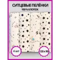Пеленки для новорожденных хлопок ситцевые тонкие набор