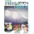 Умные солнцезащитные очки с функцией вызова через Bluetooth