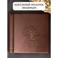 Фотоальбом MyAlbums Древо, 24см x 24см, 120 страниц, велюровый, коричневый