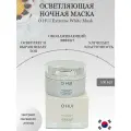 Маска O HUI - осветляющее средство для борьбы с пигментацией