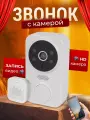 Видеозвонок дверной, умный домофон беспроводной WI FI