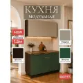 Кухонный гарнитур 1,5м МДФ Микс Марта со столешницей