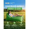 Биван 2.0 (Салатовый)
