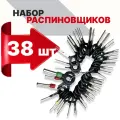 Набор инструментов Matoka для снятия клемм / Комплект 38 шт / Инструмент для удаления проводов