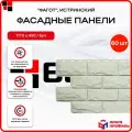 АЛЬТА ПРОФИЛЬ Фасадные панели под камень Фагот Истринский 1,02 х 0,43м упаковка 60 шт / 6 уп