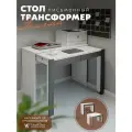 Стол письменный с ящиками, стол трансформер Энигма, Wood&Stone
