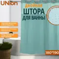 Штора для ванной и душа зеленая, 180х190, двойная, тканевая, водоотталкивающая, белая, с люверсами, кольцами, с прозрачной вставкой