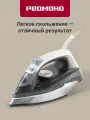 Утюг редмонд RI-C293, Белый/Серый, 2200 Вт, вертикальное отпаривание, гарантия 12 мес