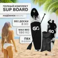 Надувная Sup-доска (Sup board) GQ Ninja 335х82х15 см (полный комплект)