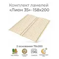 Комплект упругих ламелей Лион 35, 158х200 (ортопедическое основание для кровати, ламели 1600 мм, реечное дно, основа под матрас двуспальной кровати)