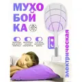 Мухобойка электрическая с индикатором зарядки, мухобойка ракетка для отпугивания насекомых на аккумуляторе