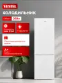 Холодильник Vestel 268 л, A+, Less Frost, подсветка, перенавешиваемые двери